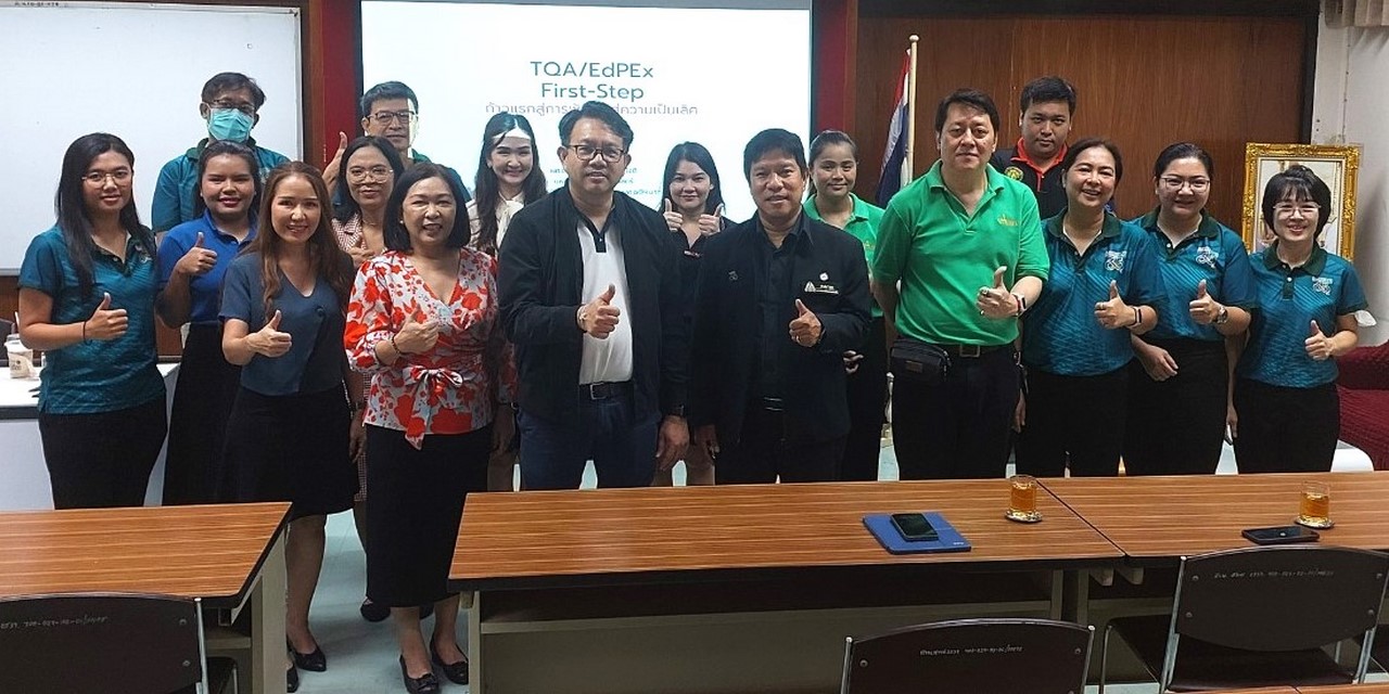 สำนักพัฒนาเทคนิคศึกษา จัดอบรมเรื่อง “การจัดทำรายงานและผลการดำเนินงาน เพื่อรับการประเมินจากผู้ตรวจประเมินรางวัลคุณภาพแห่งชาติ (Thailand Quality Award : TQA)”