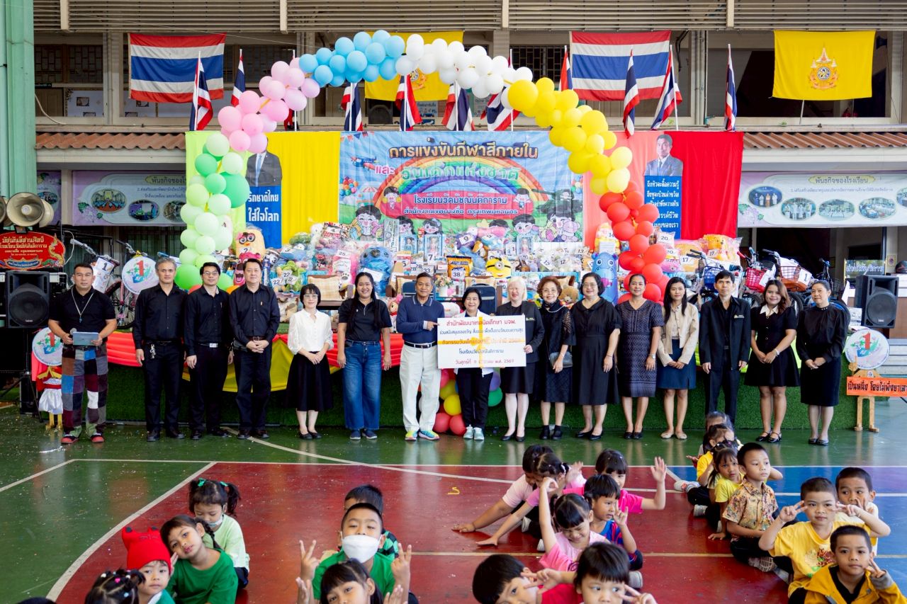 สำนักพัฒนาเทคนิคศึกษา มอบของขวัญและทุนการศึกษา เนื่องในวันเด็กแห่งชาติ ประจำปี 2569