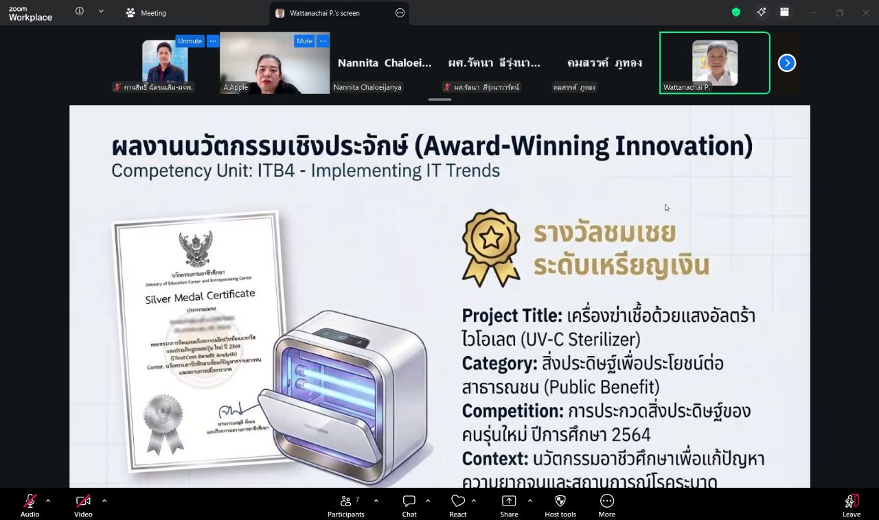 ศูนย์รับรองสมรรถนะบุคคลตามมาตรฐานอาชีพ (CB-KMTUNB) สำนักพัฒนาเทคนิคศึกษา มจพ. ร่วมกับสถาบันคุณวุฒิวิชาชีพ (องค์การมหาชน) จัดประเมินคุณวุฒิวิชาชีพแบบเทียบโอนประสบการณ์การทำงาน (RESK) ฯ