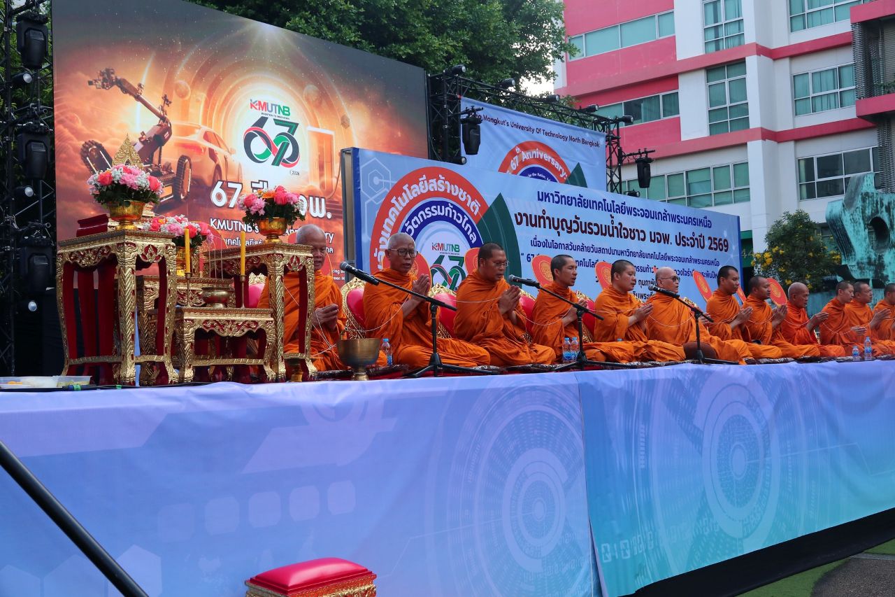 ผู้บริหารและบุคลากรสำนักพัฒนาเทคนิคศึกษา ทำบุญตักบาตรอาหารแห้งพระสงฆ์ เนื่องในวันคล้ายวันสถาปนา มจพ. ครบ 67 ปี