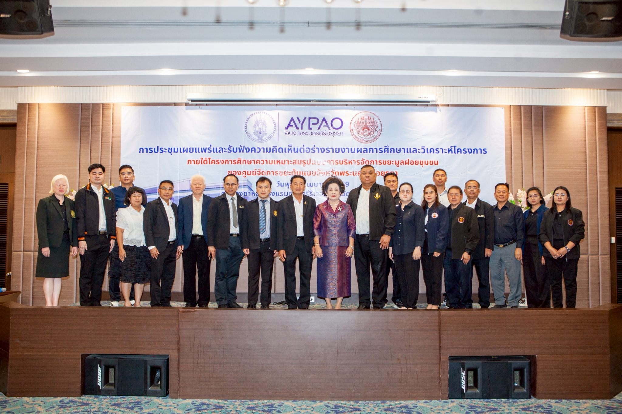 สำนักพัฒนาเทคนิคศึกษา มจพ. จัดประชุมเผยแพร่และรับฟังความคิดเห็นการศึกษาความเหมาะสมรูปแบบการบริหารจัดการขยะมูลฝอยชุมชน จังหวัดพระนครศรีอยุธยา