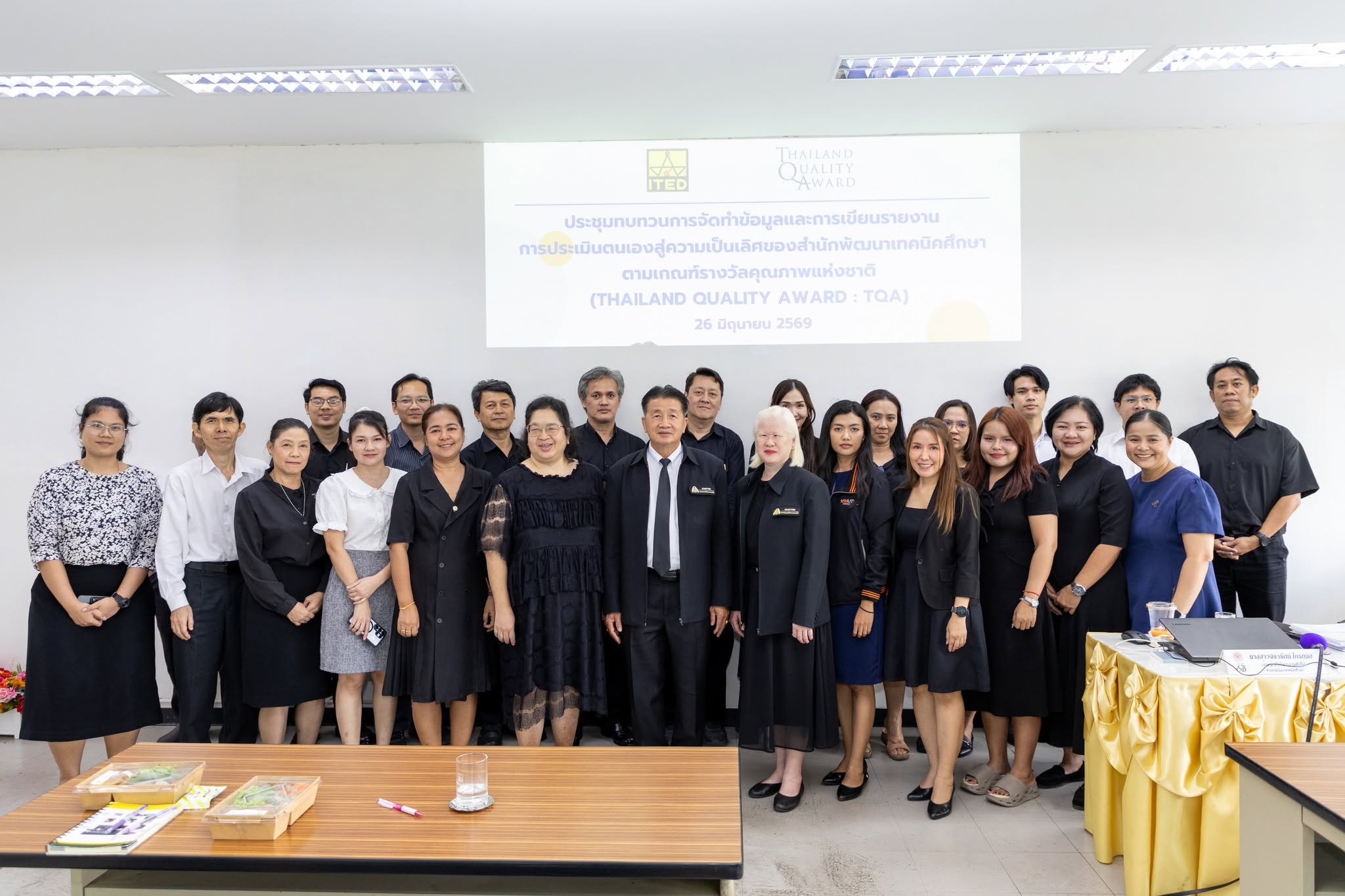 สำนักพัฒนาเทคนิคศึกษา จัดประชุมทบทวนการจัดทำข้อมูลและการเขียรายงานการประเมินตนเอง