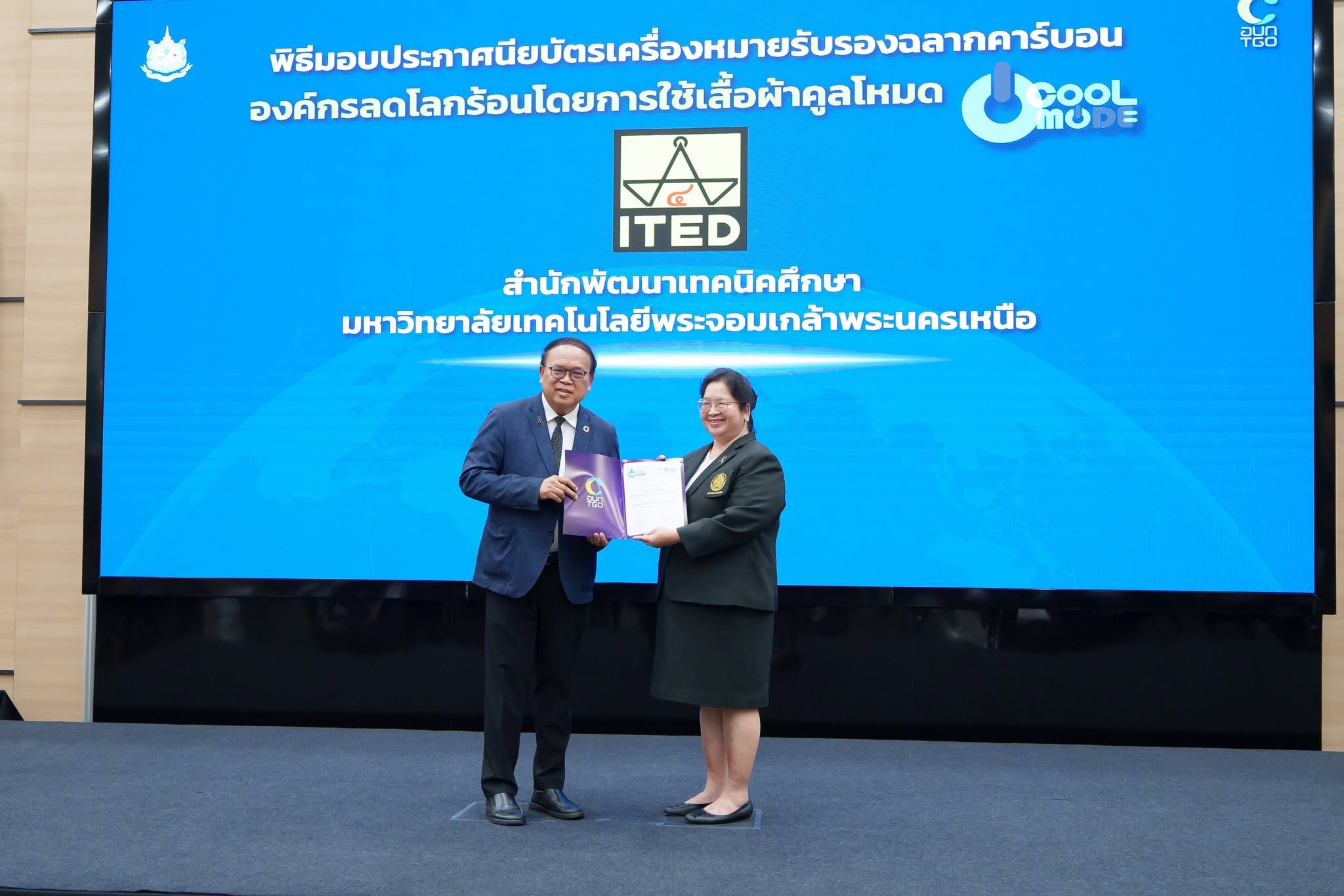 สำนักพัฒนาเทคนิคศึกษา รับประกาศนียบัตรเครื่องหมายรับรองฉลากคาร์บอน