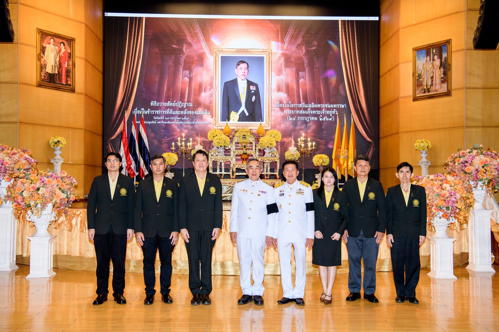 ITED ร่วมพิธีถวายสัตย์ปฏิญาณเพื่อเป็นข้าราชการที่ดีและพลังของแผ่นดิน เนื่องในโอกาสวันเฉลิมพระชนมพรรษา พระบาทสมเด็จพระเจ้าอยู่หัว (28 กรกฎาคม 2569)