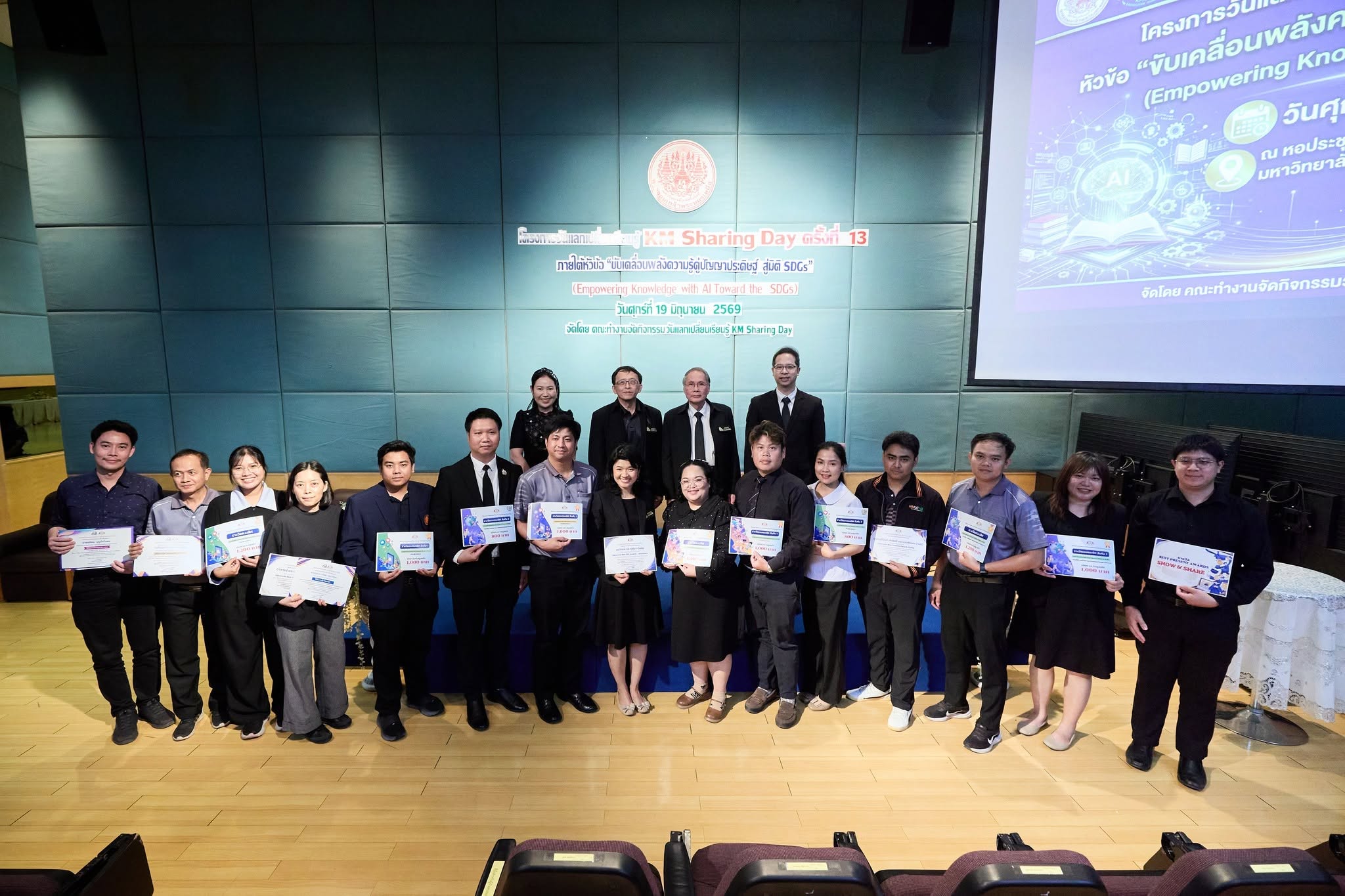 สำนักพัฒนาเทคนิคศึกษา ร่วมกิจกรรมวันแลกเปลี่ยนเรียนรู้ KM Sharing Day ครั้งที่ 13