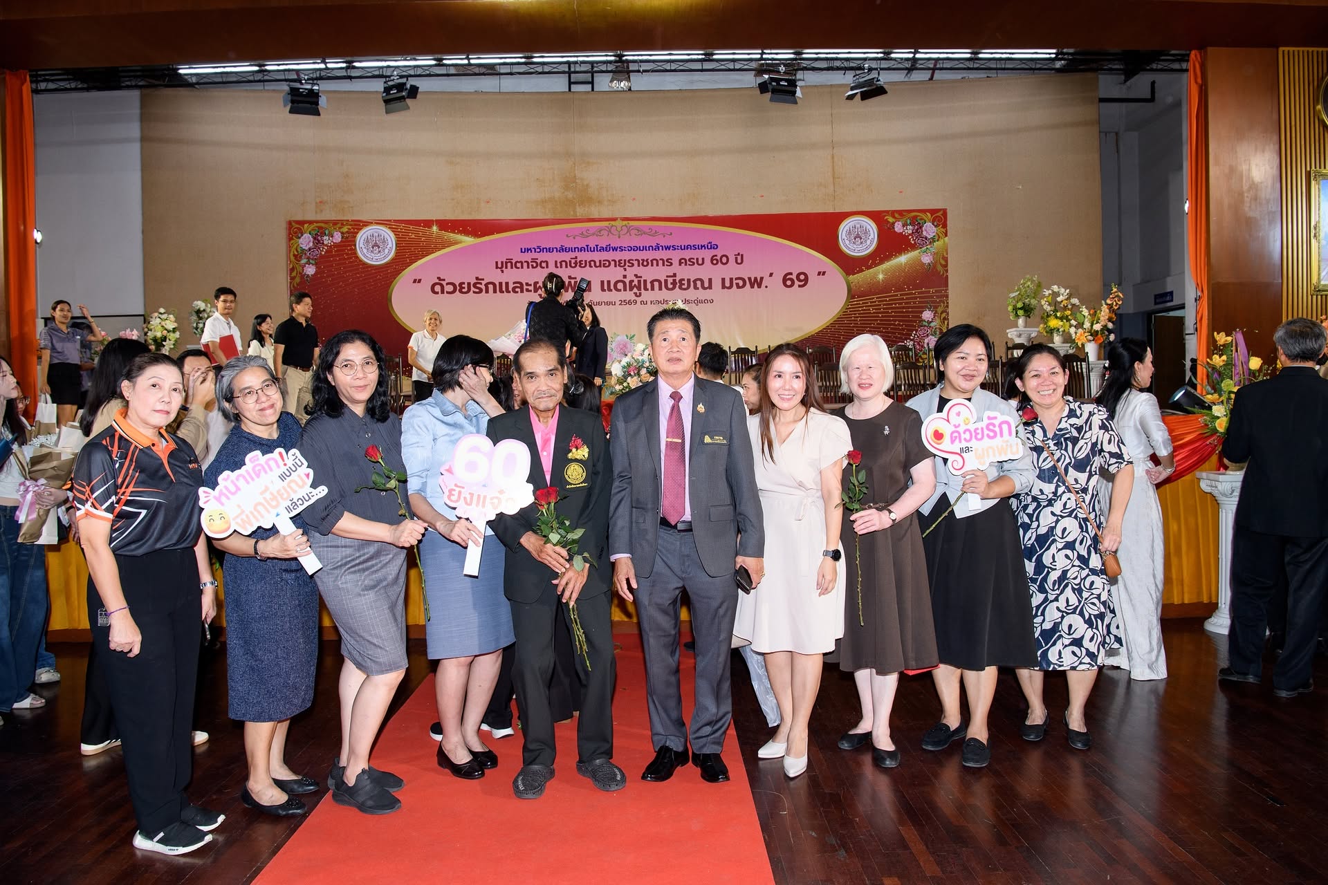 ผู้บริหารและบุคลากร ร่วมงานเกษียณอายุราชการ มจพ.